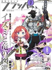 山雾来信条目的封面示意画面